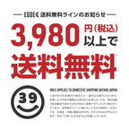 【3905】光風霽月 -KOFU SEIGETSU- 現代式越中褌