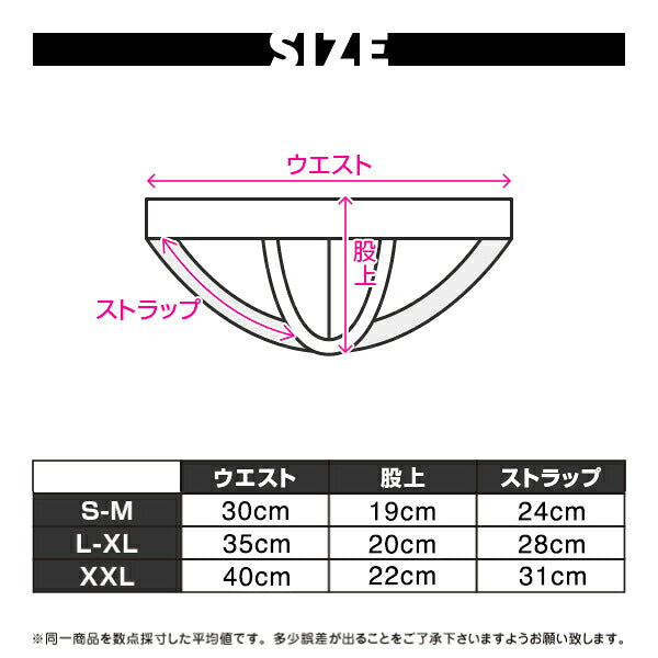 【4181】BEASTIES 超低腰運動內褲（Jockstrap）