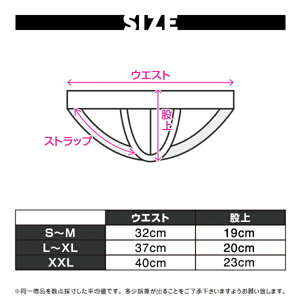 【4202】SIGNAL super low-rise jockstrap