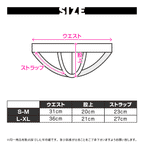 【4075】ELEMENT AIR see-through super low-rise jockstrap