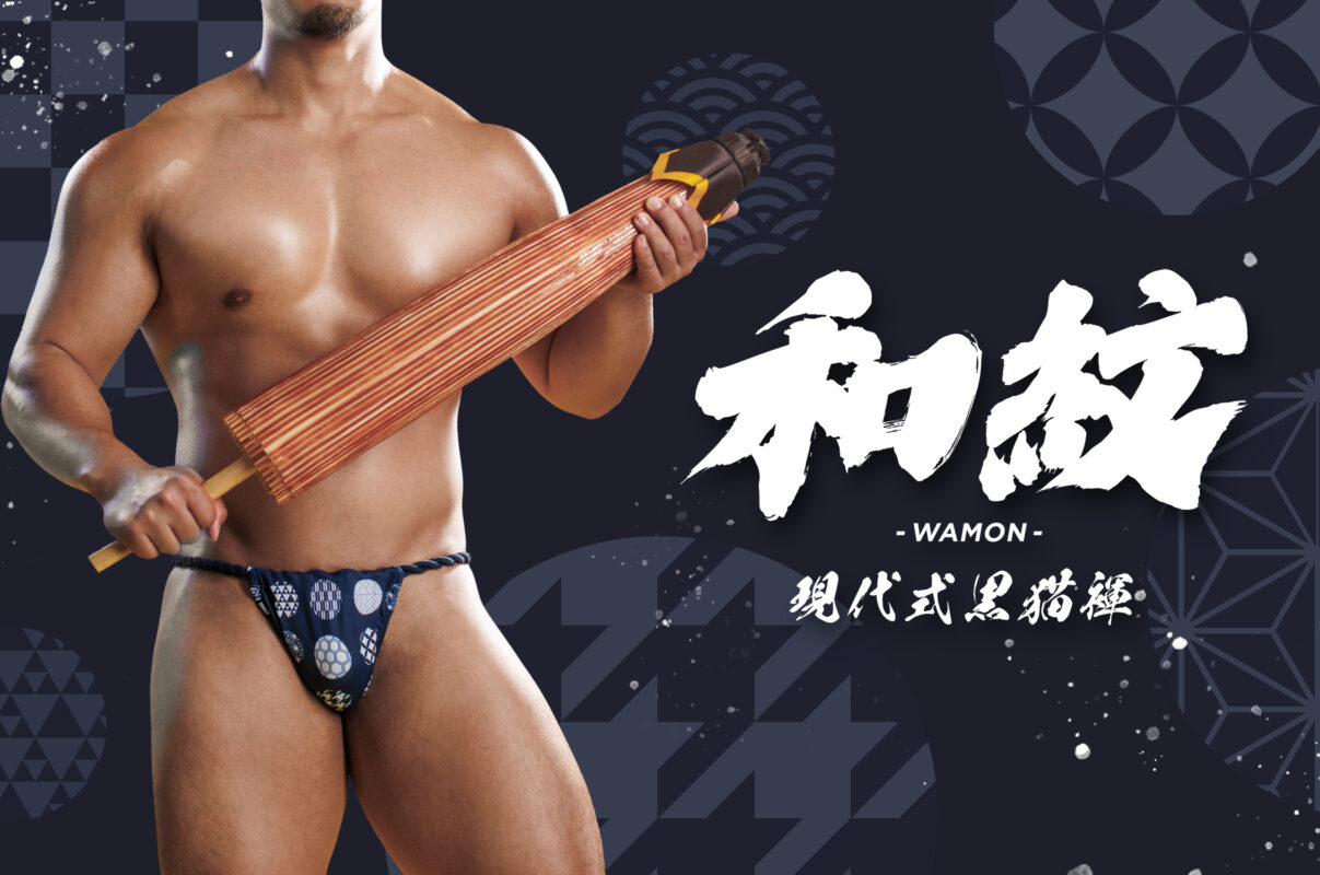 EGDE official website – EGDE← エッジの効いたメンズアンダー